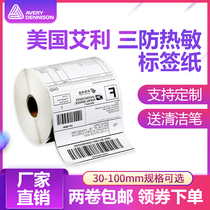 Avery fasson thermal paper 100mm * 30 40 50 60 70 80 90 logistics electronic scale cheng zhi