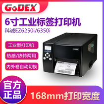 GODEX Kecheng EZ6250I EZ6350I barcode label 6 inch printer industrial HD batch printing