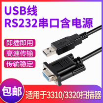 Suitable for Honeywell Honeywell 3320 3310g-EIO barcode scanning gun data cable USB cable