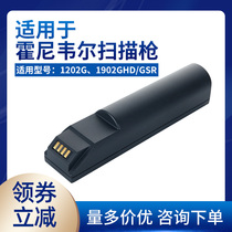 Honeywell Honeywell 1202g1902GHD GSR 1452g 3820 4820 scanning gun battery