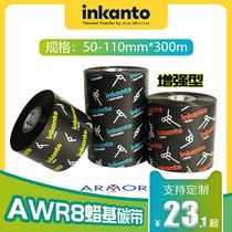 ARMOR an area that Inkanto AWR8 enhanced wax ribbon 110mm * 300m 70 80 90 100