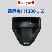 Honeywell Honeywell 1300g scanning gun original wall bracket