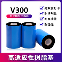 Sony DNP V300 full resin thermal transfer barcode label ribbon PET Silver Dragon printing coating film scratch resistant