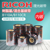 Ricoh Ricoh B110A mixed B110CR resin-based printing datamax carbon ribbon sato sato sato