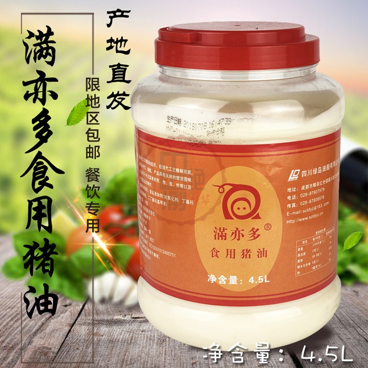 Full and also edible lard 4 5L pastry pastry baked pig oil Lard Pig Oil Refined Baking Lard