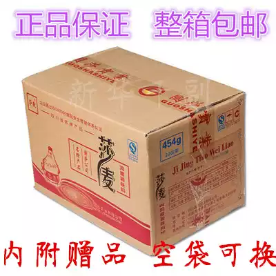 Shamai Essence of Chicken 454gx22 bags Seasoning Essence of chicken seasoning Hot pot Essence of chicken Stir-fry Fresh essence of chicken Monosodium glutamate