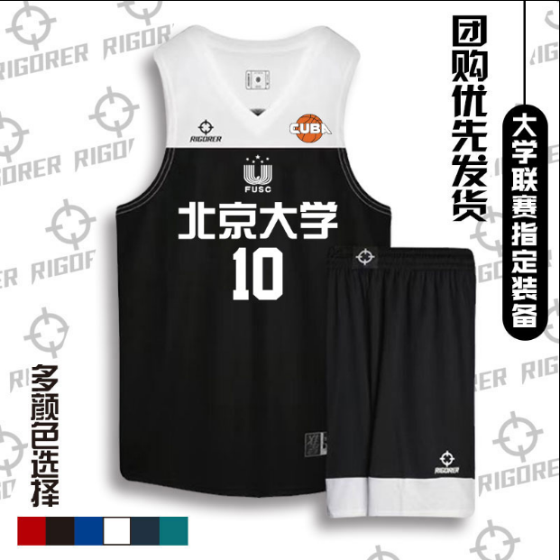 Approx. basketball suit suits CUBA League University Men's and women's jerseys Custom men and women's competition uniforms Diy print number