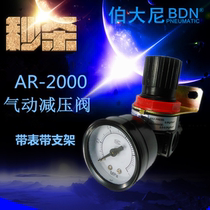 Bergenie BDN gas source processor voltage regulator valve AR-2000 air compressor gas source pressure regulator air pressure regulating valve