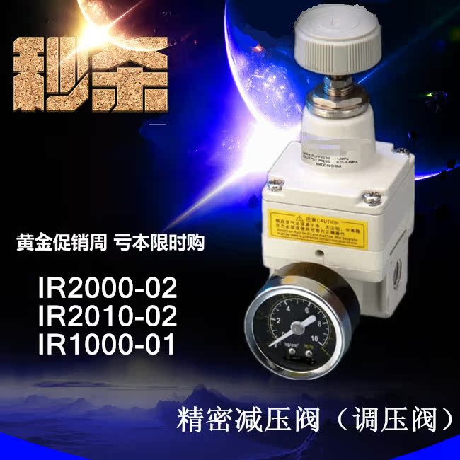 SMC-type high precision pressure valve pressure reducing valve IR2000-02 IR2010-02 IR1000-01 IR1000-01 type