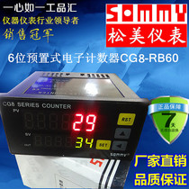 Matsumee Electronic Counter sommy 6 Industrial Counter Mechanical CG8-RB60 with alarm