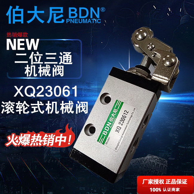Bertney BDN Two-way tee XQ230612 roller valve mechanical valve Three-hole mechanical reversing valve G1 4