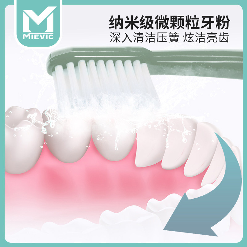 (Nana recommended) MIIEVIC Miwei can be made with small soda to stain the tooth powder 919801