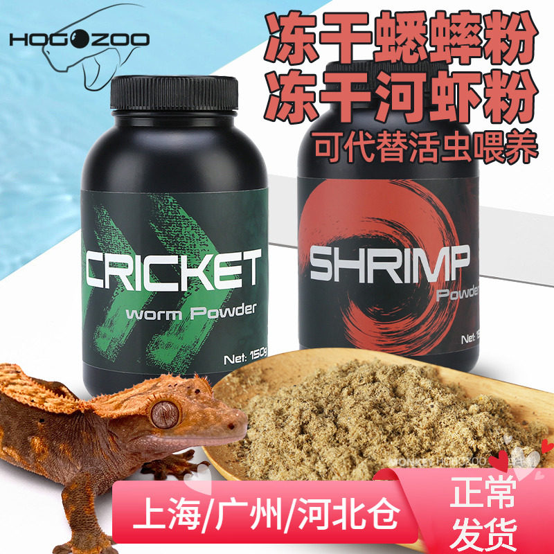 Freeze-dried Insect Powder Yellow Edge Used Feed Shrimp Pink Crickets Pink Half Water Tortoise R belongs to Ciliary Corneal Tonic Calcium Hair Color Insect Powder-Taobao