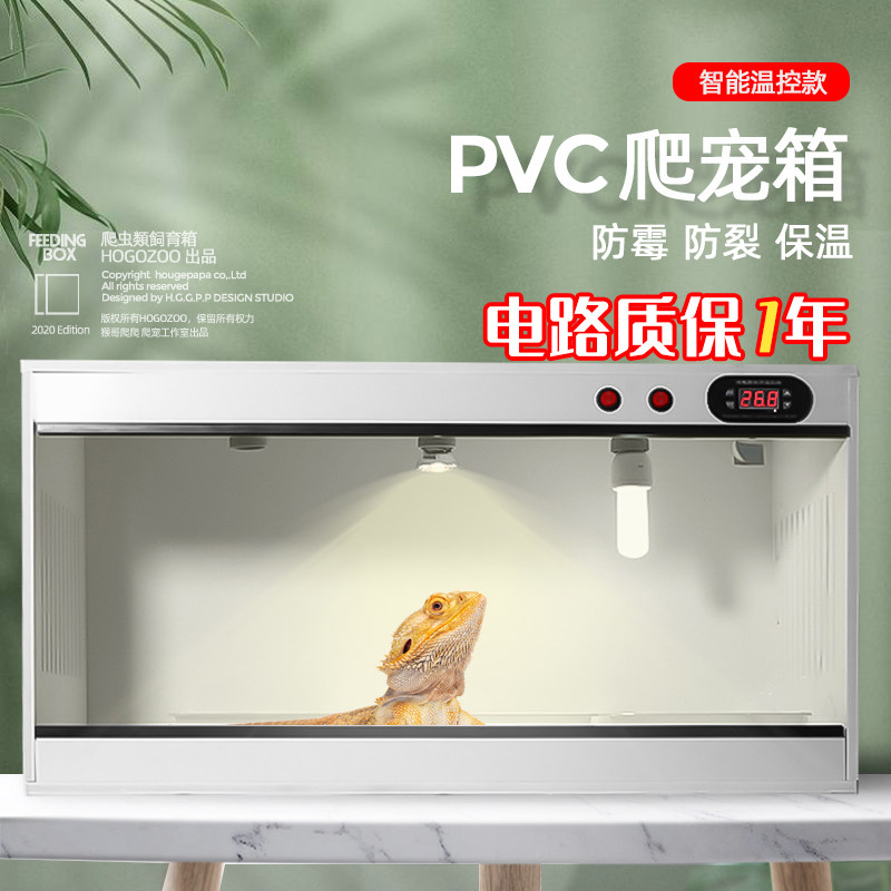 PVC crawler box turtle breeding box lizard tortoise incubator pet intelligent temperature control crawler box assembly climbing box