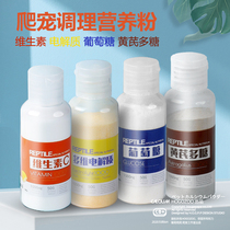 Reptile tortoise lizard nutrition supplement glucose multidimensional electrolyte vc vitamin c astragalus polysaccharide anti-feeding