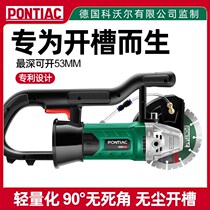 German POTIAC open slot machine single sheet dust-free hydropower installation engineering wall wall concealed wire trunking cutting deities