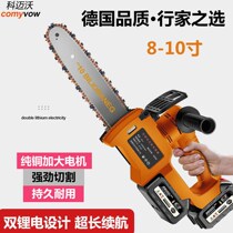 Dual-lithium electric saw rechargeable home small handheld outdoor lithium electric saw logging saw single-handed electric chain saw electric