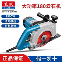East Chengdu 1900W High power 02-180 stone cutting machine 180 Cloud stone machine open slot machine 1520W concrete