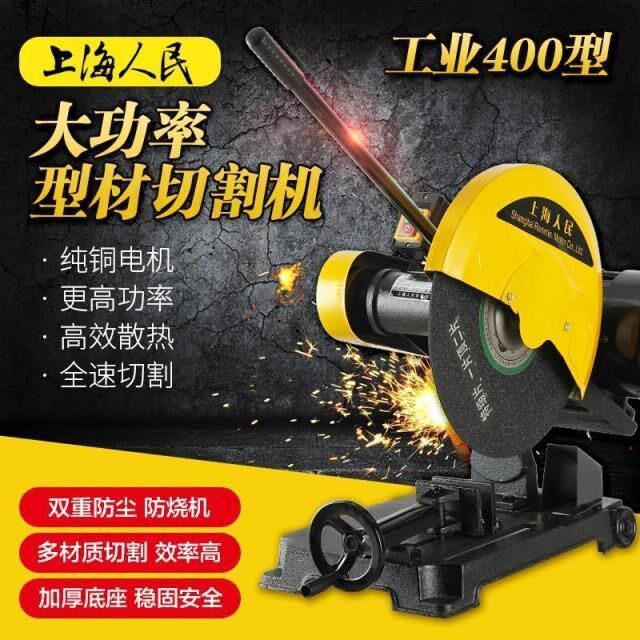 Shanghai People's 400 Type of all-copper steel wood profile Industrial heavy cutting machine three-phase 2 2KW 3KW