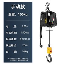 Five gold shop micro electric hoist 220v remote control lifting lifter portable traction domestic small electric hoist