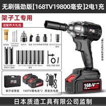 Japan Quality Brushless Electric Wrench Big Torque Lithium Electric Shock Board Hand Powerful Steam Repair Frame Subwork Electric Wind Gun