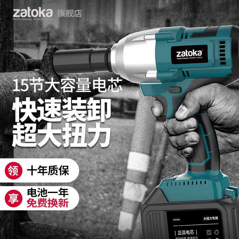 German Brushless Electric Screw Driver Lithium Electric Shock Board Hand Shelf Woodworking Steam Repair Multifunction Sleeve Pneumatic Wrench Mount