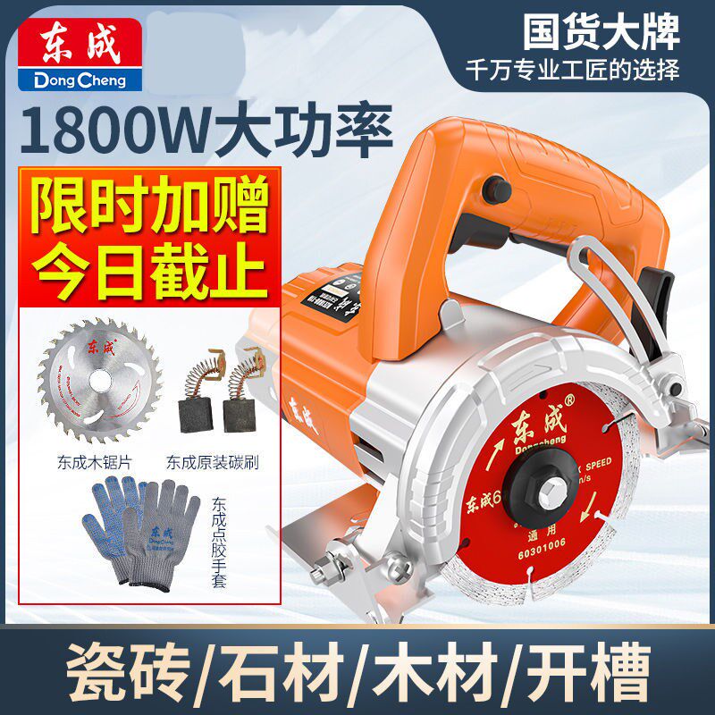 East Forming Cutting Machine High Power Tile Stone Cutting Machine Industrial Slotted Woodworking Special Electric Saw Portable Cloud Stone Machine