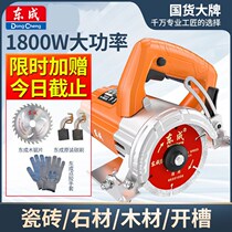 East Forming Cutting Machine High Power Tile Stone Cutting Machine Industrial Slotted Woodworking Special Electric Saw Portable Cloud Stone Machine