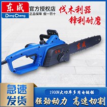 East Chengdu electric chainsaw logging according to home small handheld electric saw high-power electric saw East City cut chain data sheet