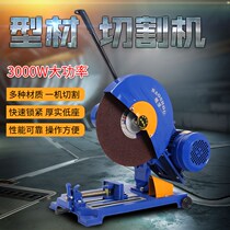 400 cutting machine profile cutting machine grinding wheel sheet cutting machine steel metal cutting machine table electric saw industrial grade