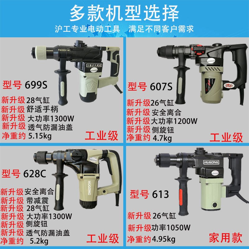 Shanghai Shanghaiwork 1300W Industrial Class Domestic 1050W Electric hammer drill Electric pick Dual-purpose high-power impact drill electric drill Three-use