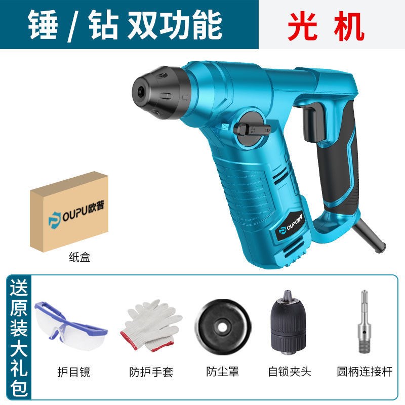Aup Exchange Small Electric Hammer Drill Electric Drills Dual Purpose Multifunction Home Impact Drill Concrete Small Industrial Power Tools