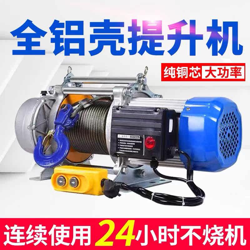 New national standard aluminum shell lifter small hanger 220v Home 1 5 ton Electric hoist 380V Windlass 1 ton