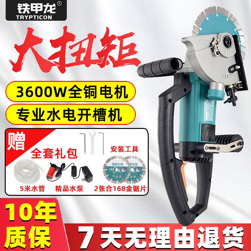 Single sheet open slot machine concrete with water dust-free hydropower installation wall wire box cutting machine High power notch diviner