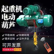 Electric hoist CD1 type 1 ton 2 ton 2 ton 5 ton 5 ton 10 ton 10 ton crane jet suspension wire rope electric hoist