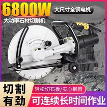 Wood concrete cutting machine cement road stone high power dust-free hydropower installation cut wall 350 grooving machine