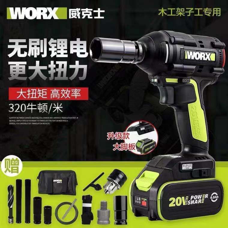 Witx WU279 brushless electric screwdrivers lithium electric frame sub-work impact wrench woodworking charging pneumatic wrench electric screwdrivers