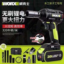 Witx WU279 Brushless Electric Wrench Lithium Electric Rack Sub-Work Impact Wrench Woodwork Charging Wind Gun Electric Wrench