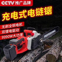 German five sheep lumberjack electric saw rechargeable electric saw electric one-hand saw for home small wireless logging electric chainsaw
