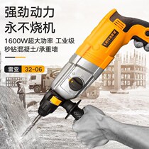 Rhea Light Electric Hammer Electric Pick Electric Drill Three Use Multifunction Shock Drilling High Power Domestic Industrial Grade Mixed Earth