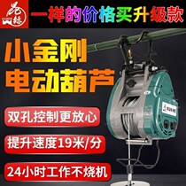 Kunch double-hole small diamond miniature electric hoist 220V home steel wire rope small hanger lifting lifting tool