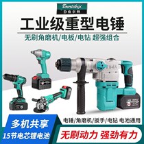Burt Brushless Heavy Charging Electric Hammer Lithium Battery Shock Drilling Electric Pick Dual-use Angle Mill Electric Drill Electric Wrench