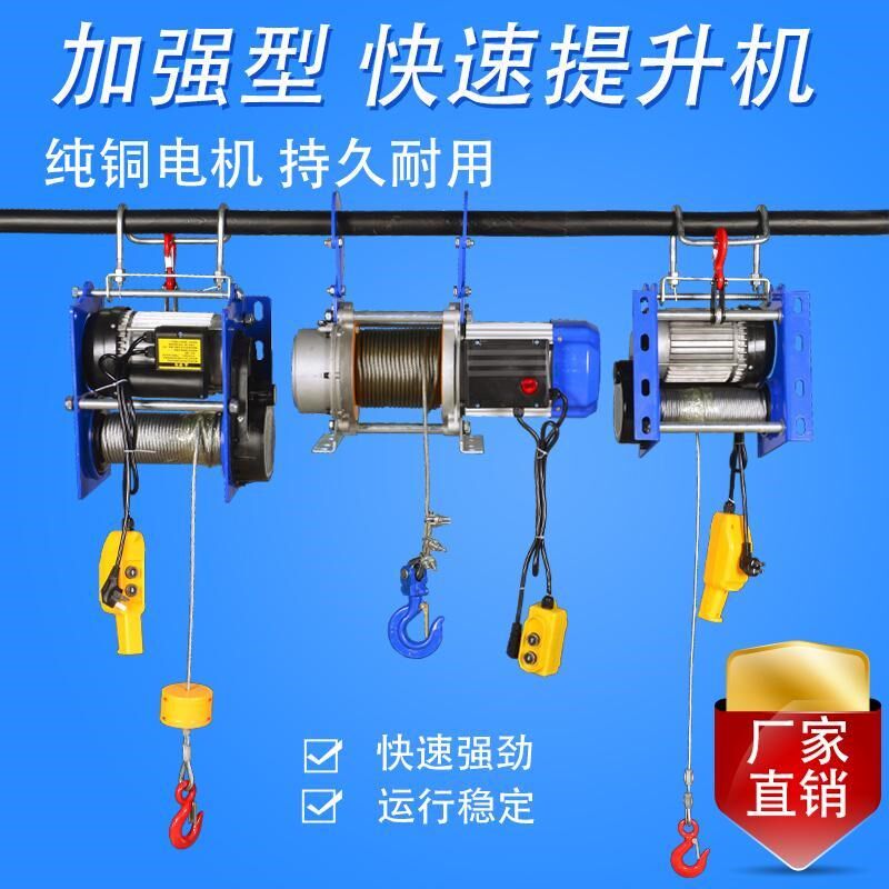 Suspended sitting and hanging dual-use windlass Detype small fast lifter 220v Home Electric hoist 1 5t