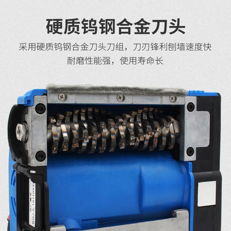 Baxin Wall planing machine dust-free corner wall skin Old Wall shovel white ash electric grinding tool shovel earth artifact