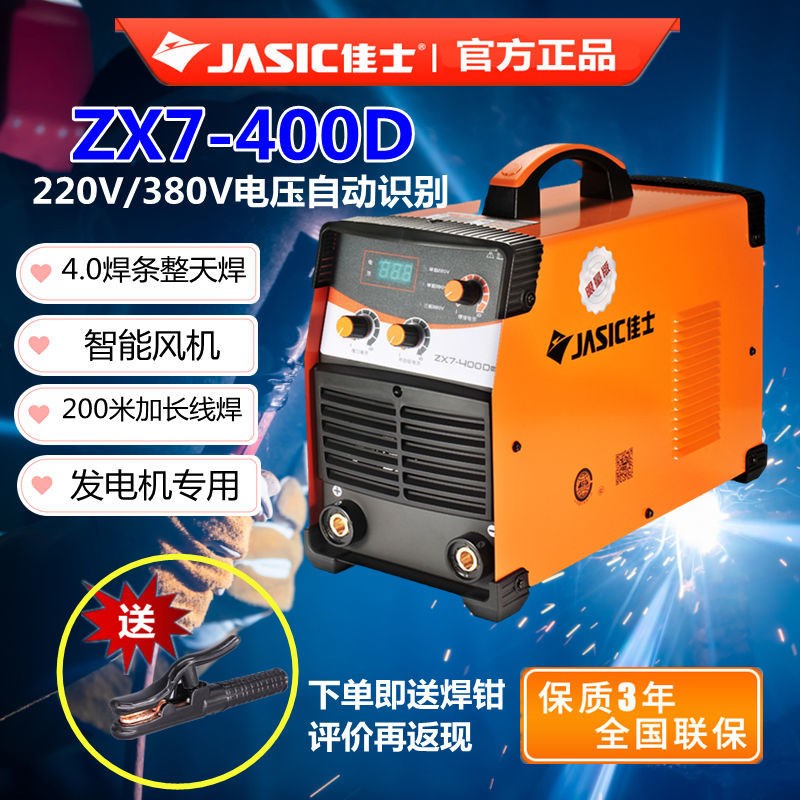 Christie welding machine ZX7-315DZX7-400E ZX7-400D Christie's Inverter Direct manual double voltage