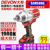 Great electric wrench big torsion 1900 ox rice 5758 Lithium battery steam repairing railway bridge Heavy electric wind gun