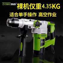 Tank Electric Hammer Electric Pick Electric Drill Multifunction High Power Shock Drilling Dual-use Industrial Concrete Domestic Power Tool