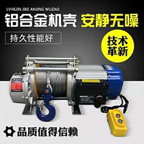 Multifunction electric lifter windlass 1 ton Home small hanging machine elevator fitted special motor