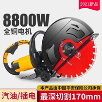 one thousand Xiang monolithic slotted machine handheld reinforced concrete wall modified door cutting wall machine Ground road stone cutting machine