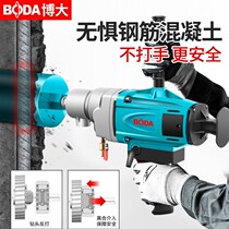 Bobig Water Rig High Power Punching Machine Water-To-Machine Water Milling Rig Air Conditioning Open Pore Machine Punch Hole Driller